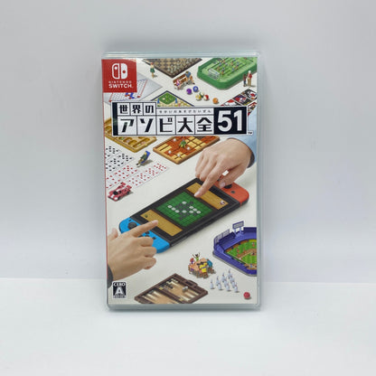 Nintendo Switch スイッチ ソフト 世界のアソビ大全51 【C4741-N】