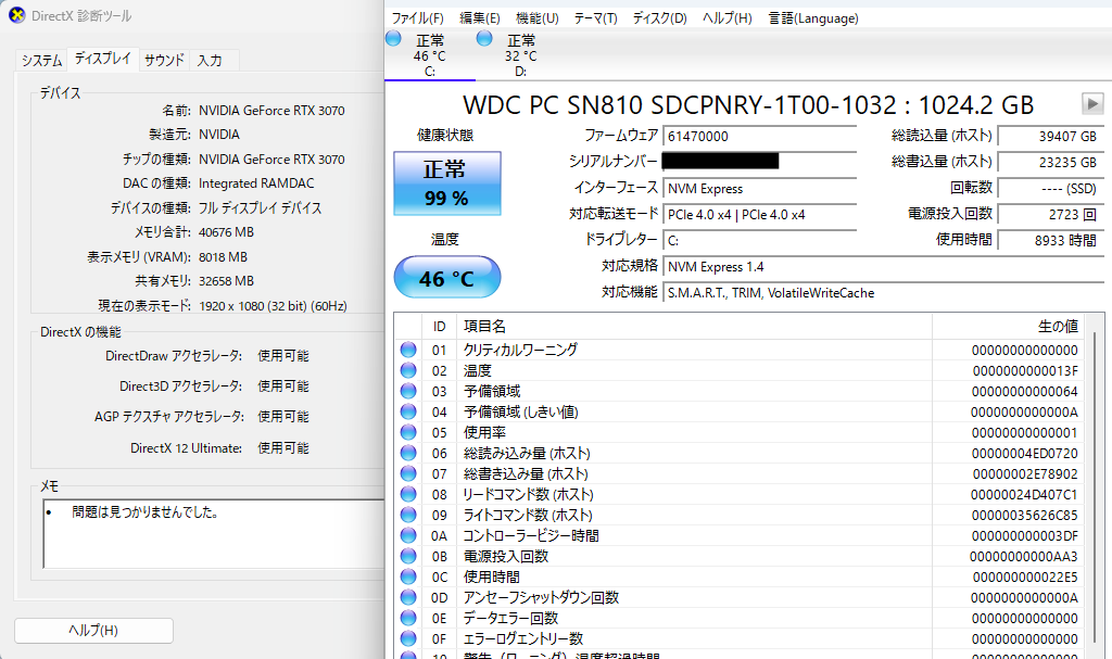MSI Trident X 12VTD-051JP  i7 1270K 32GB SSD 1TB HDD 1TB RTX 3070 電源容量850W【C7721-140】
