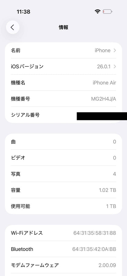 美品 新品同様 Apple iPhone Air 1TB クラウドホワイト SIMフリー [MG2H4J/A] バッテリー最大容量100%【C5482-C】