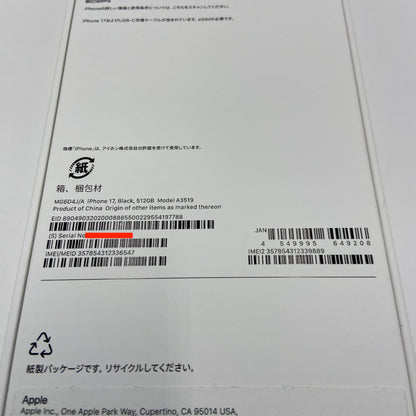 未使用品 Apple iPhone 17 512GB ブラック SIMフリー MG6D4J/A バッテリー最大容量100%  充放電回数0回 【C5189-C】