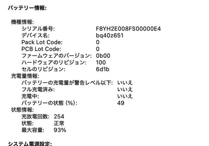 Apple MacBook Pro 2023 14インチ M3Pro 12コア 36GB 1TB USキーボード【C4338-80】