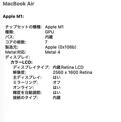 MacBook Air Retina 13インチ (Late 2020) Apple M1 8コア/8GB/SSD 256GB ゴールド MGND3J/A バッテリー最大容量100%充放電回数14回 付属品完備【7964-80】