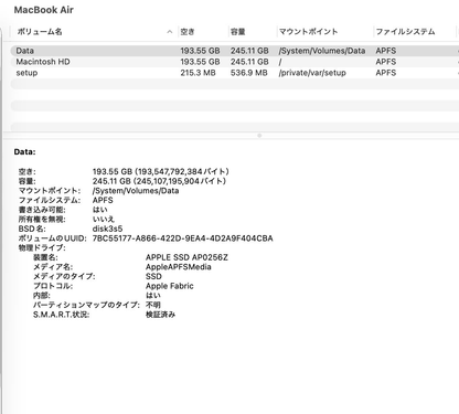 新品同様 美品 MacBook Air 13インチ M4 2025 10コアCPU 8コアGPU MW0W3J/A 16GB 256GB 充放電回数2回 バッテリー最大容量100% 【C5967-80】