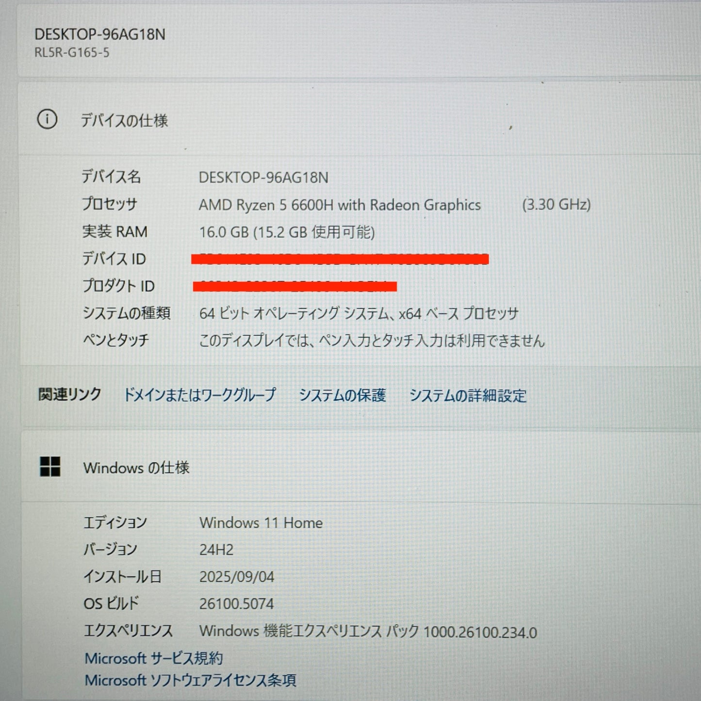 美品 SSD換装済み GALLERIA RL5R-G165-5 Ryzen 5 6600H 16GB SSD2TB 【C4557-100】