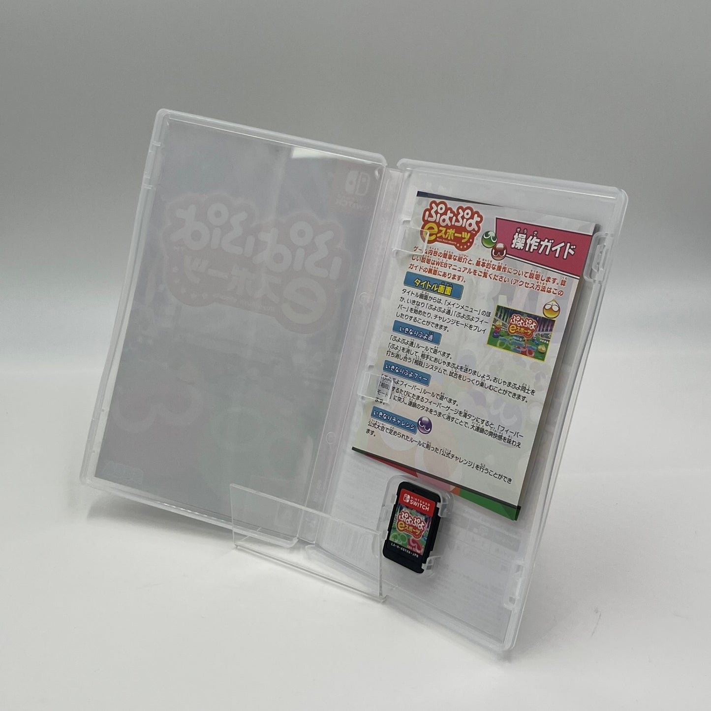 Nintendo Switch ぷよぷよ eスポーツ【5397-N】