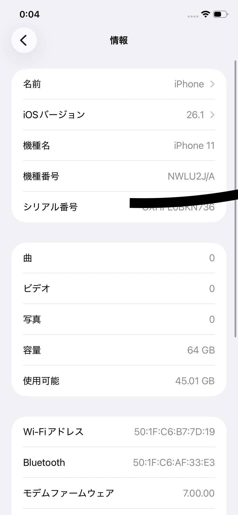 iPhone11 64GB ホワイト NWLU2J/A SIMフリー バッテリー最大容量86%【C5502-60】