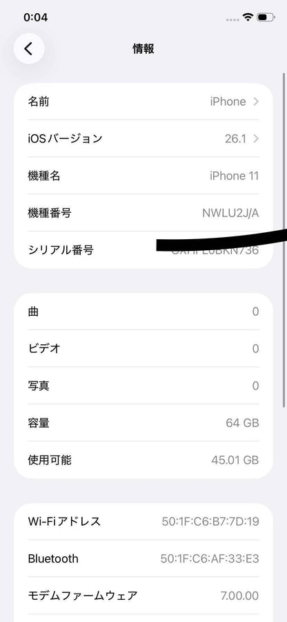 iPhone11 64GB ホワイト NWLU2J/A SIMフリー バッテリー最大容量86%【C5502-60】