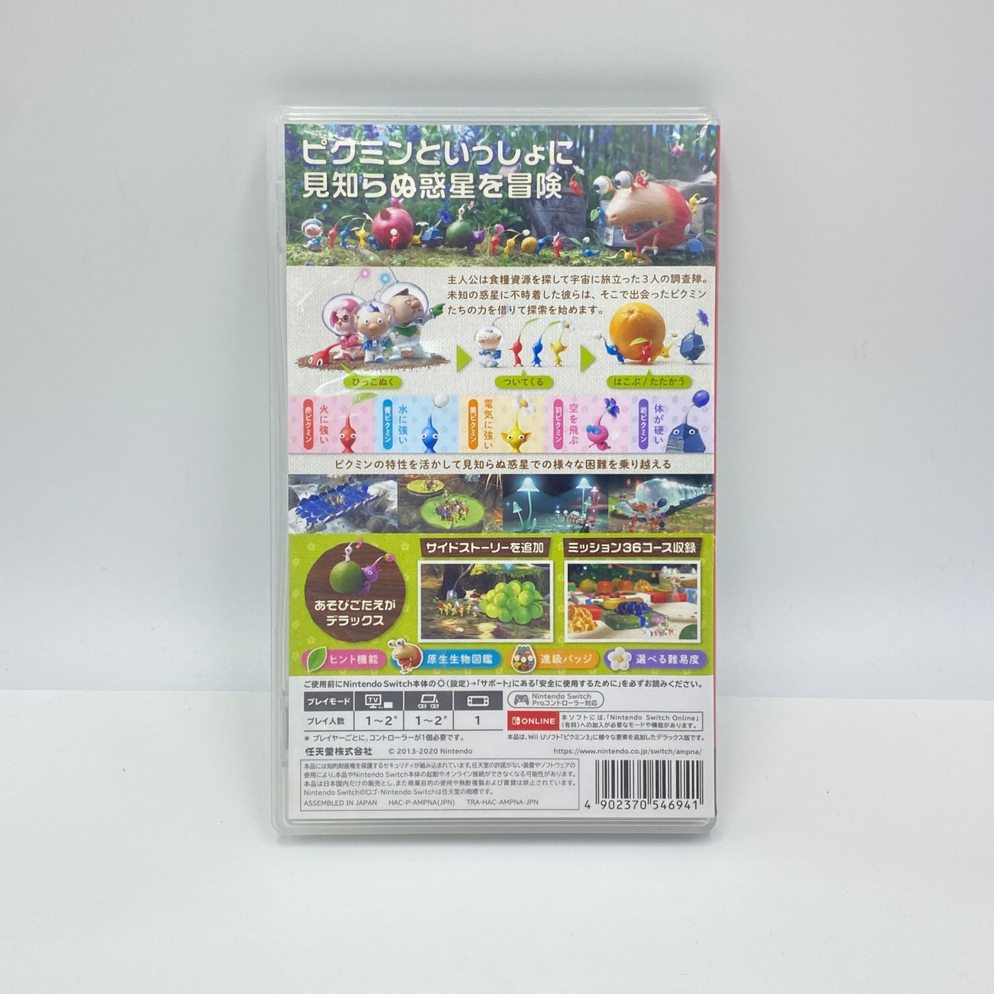 Nintendo Switch スイッチ ソフト ピクミン3 デラックス 【C4750-N】