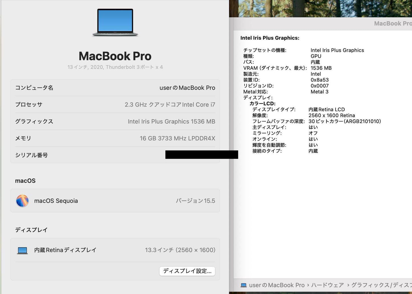 Apple MacBook Pro 13インチ 2020 2.3GHz クアッドコア i7 16GB 512GB Thunderbolt 3ポート x 4 【C4047-80】