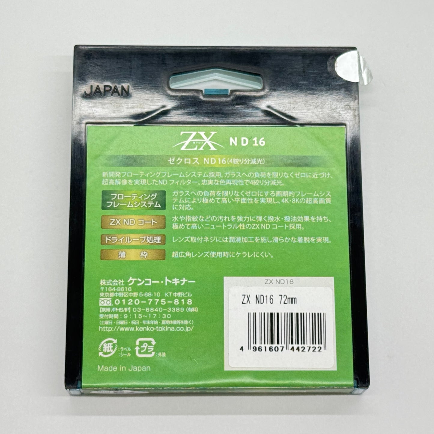 美品 Kenko ケンコー ZX ゼクロス ND 16 フィルター 72mm【C6906-N】