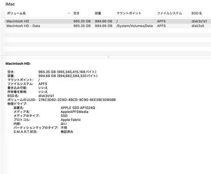 美品 iMac 24インチ M1 2021 8コアCPU 8コアGPU 16GB 1TB 【C6928-160】