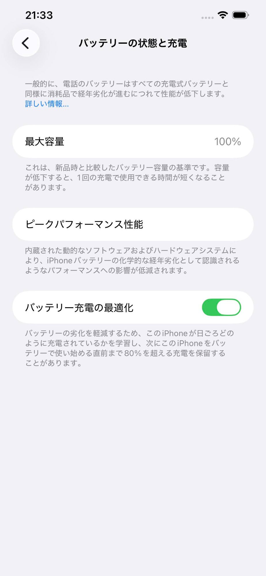 新品同様 美品 iPhone 12 Pro Max 256GB  NGD13J/A ゴールド バッテリー最大容量100%   【C8509-C】
