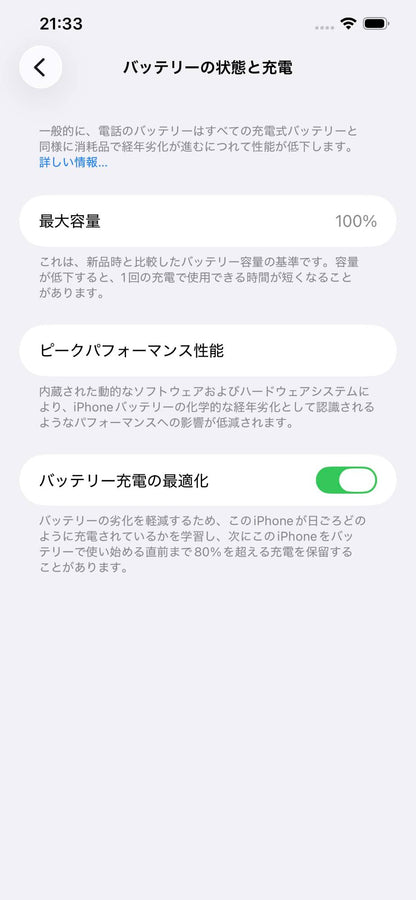 新品同様 美品 iPhone 12 Pro Max 256GB  NGD13J/A ゴールド バッテリー最大容量100%   【C8509-C】