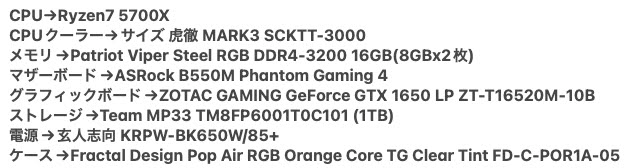 自作ゲーミングPC Ryzen7 5700X 16GB SSD 1TB GTX1650 Fractal Design Pop ケース 【C5146-140】