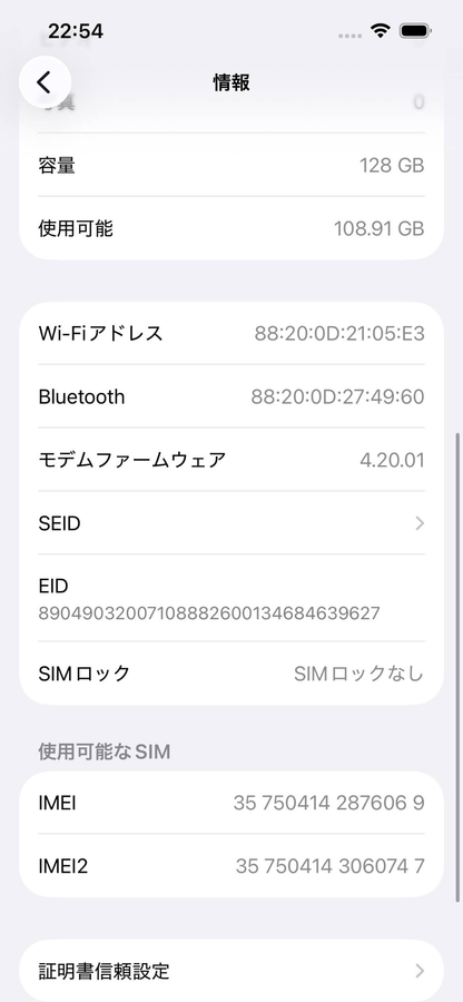 Apple  iPhone14 128GB スターライト SIMフリー MPUQ3J/A【C6022-C】