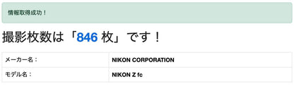 美品 ニコン Nikon Z fc 16-50 VR レンズキット ブラック シャッター回数846 【C6148】