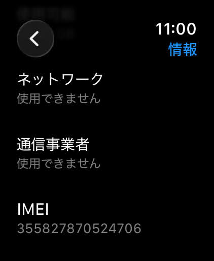美品 Apple Watch Ultra 3 49mm GPS + Cellular チタニウムケース/ブラックオーシャンバンド MF0J4J/A 付属品完備 バッテリー最大容量100% 【C9030-C】