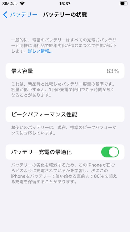 iPhone 6s 64GB シルバー MKQP2J/A バッテリー最大容量83% 【C8526-C】
