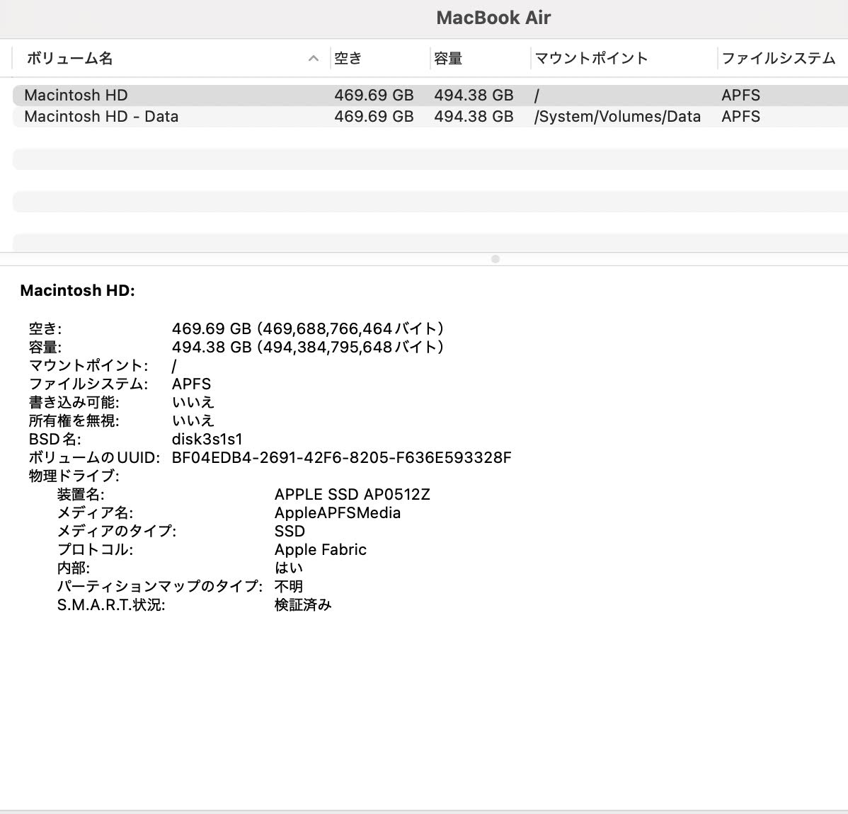 バッテリー最大容量93％ MacBook Air M2 2022 8C CPU/10C GPU 8GB 512GB MLY43J/A C3886 80サイズ発送