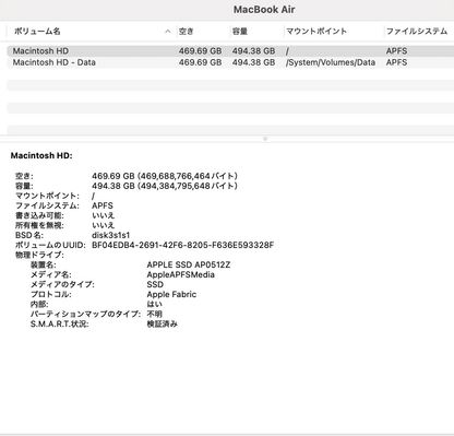 バッテリー最大容量93％ MacBook Air M2 2022 8C CPU/10C GPU 8GB 512GB MLY43J/A C3886 80サイズ発送