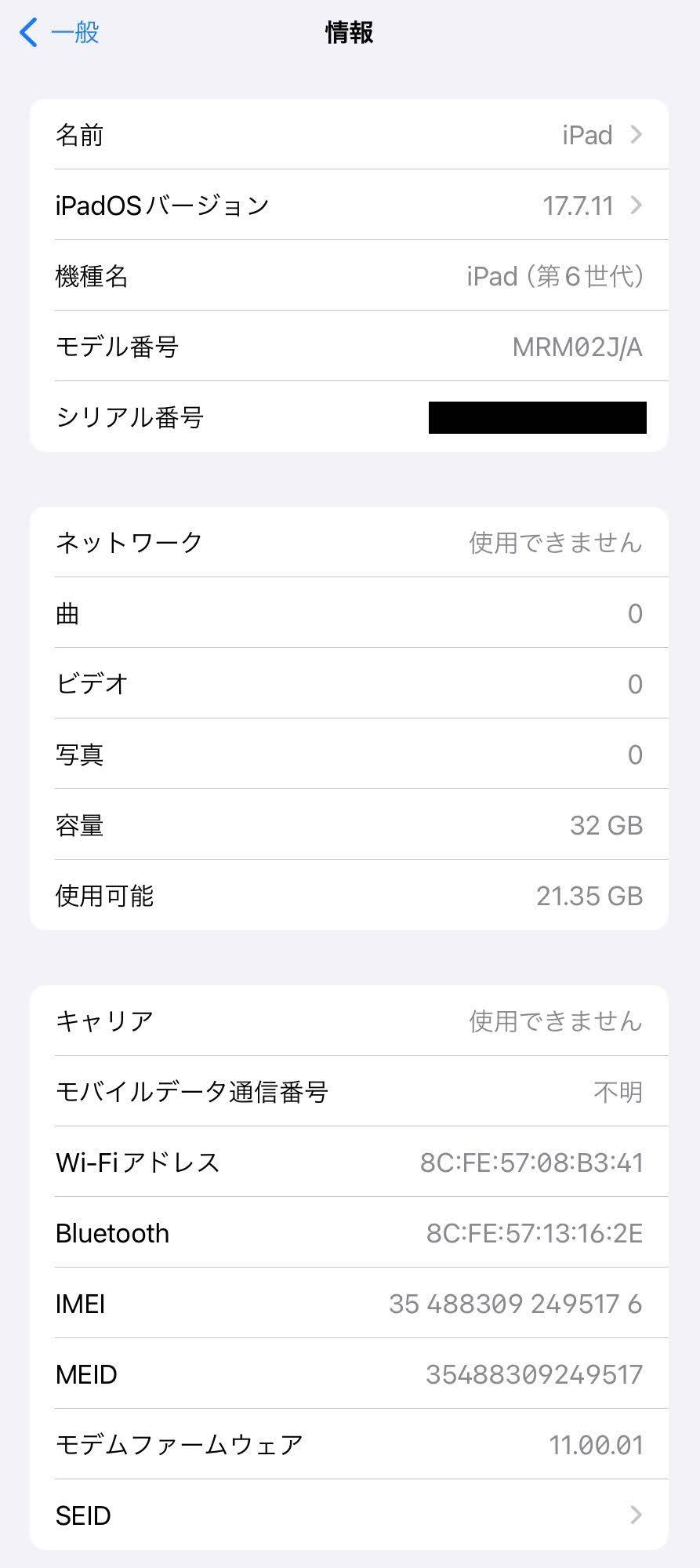 美品 Apple iPad 第6世代 Wi-Fi+Cellularモデル 32GB ゴールド MRM02J/A バッテリー最大容量96% 【C9576-60】