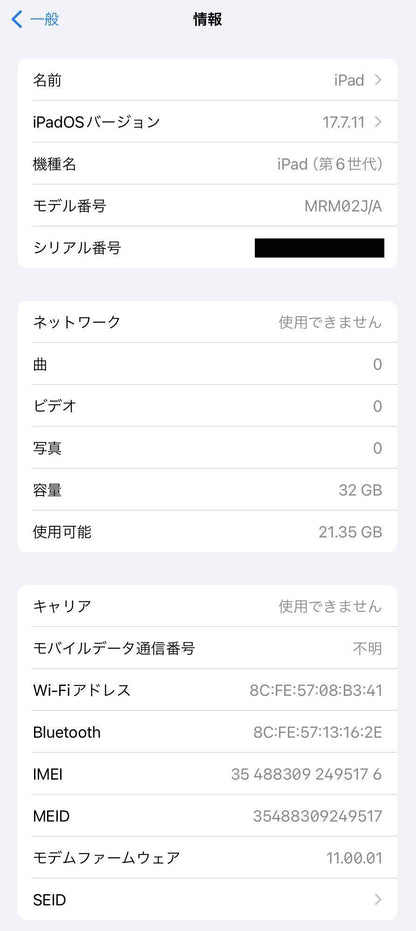 美品 Apple iPad 第6世代 Wi-Fi+Cellularモデル 32GB ゴールド MRM02J/A バッテリー最大容量96% 【C9576-60】