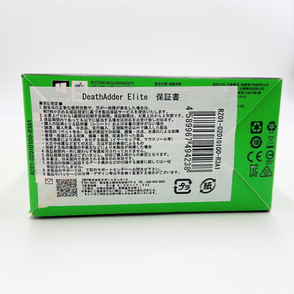 Razer DeathAdder Elite エルゴノミック ゲーミングマウス【C5325-60】