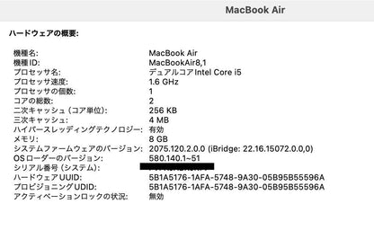 Apple MacBook Air Retina 13インチ (Late 2018) Core i5 1.6GHz 8GB SSD 128GB スペースグレイ MRE82J/A 【C4098-80】