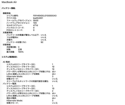 美品 新品同様 Apple MacBook Air MW123J/A M4 2025 16GB SSD 256GB 充放電回数3回 バッテリー最大容量100%【C5480-80】
