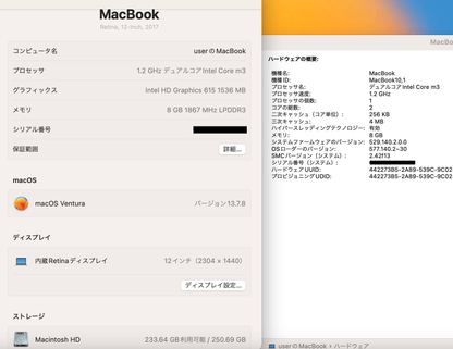 Apple MacBook 12インチ (Mid 2017) Core m3 1.2GHz/8GB/SSD 256GB ゴールド【C8332-60】