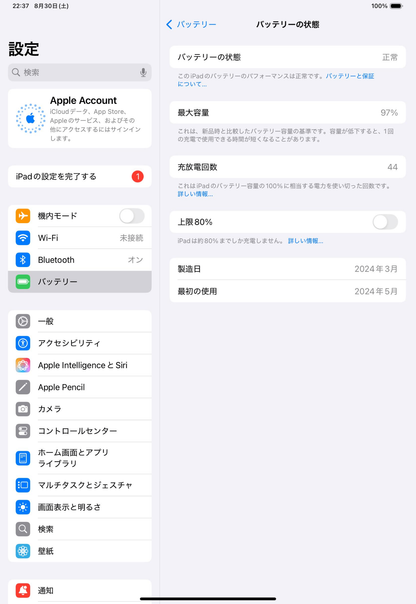 Apple iPad Pro M4 11インチ Wi-Fi 256GB スペースブラック MVV83J/A バッテリー最大容量97%【C4653-60】