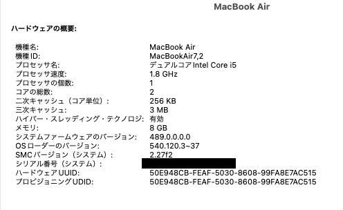 Apple MacBook Air 2017 core i5 8GB 128GB 【C4122-80】