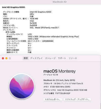 Apple MacBook Air 13インチ (Early 2015) Core i5 1.6GHz/8GB/SSD 256GB MMGG2J/A【C4288-80】