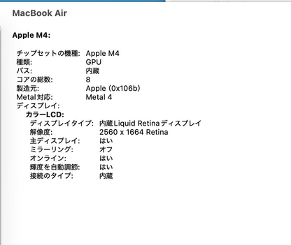 美品 MacBook Air 13インチ (Early 2025) Apple M4 10コア/16GB/SSD 256GB シルバー MW0W3J/A 【C6233−80】