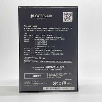 ドクターエア エクサガンハイパー REG-04ブラック【C6596-60】