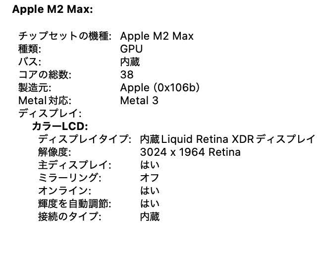 Apple MacBook Pro 2023 14インチ M2 Max (CPU:12C/GPU:38C) メモリ96GB SSD 2TB CTOモデル 【C4154-80】