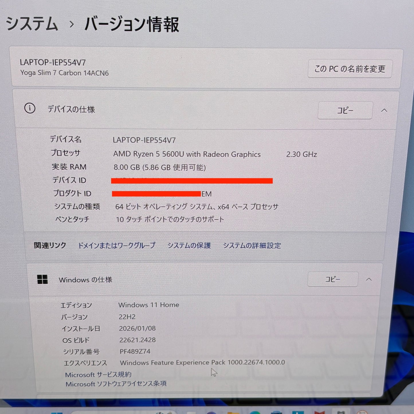 Lenovo レノボ ノートPC Yoga Slim 7 Carbon 14ACN6  82L0003GJP クラウドグレー Ryzen 5 5600U 8GB SSD512GB バッテリー最大容量93%【C6115-80】