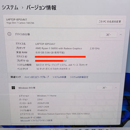 Lenovo レノボ ノートPC Yoga Slim 7 Carbon 14ACN6  82L0003GJP クラウドグレー Ryzen 5 5600U 8GB SSD512GB バッテリー最大容量93%【C6115-80】