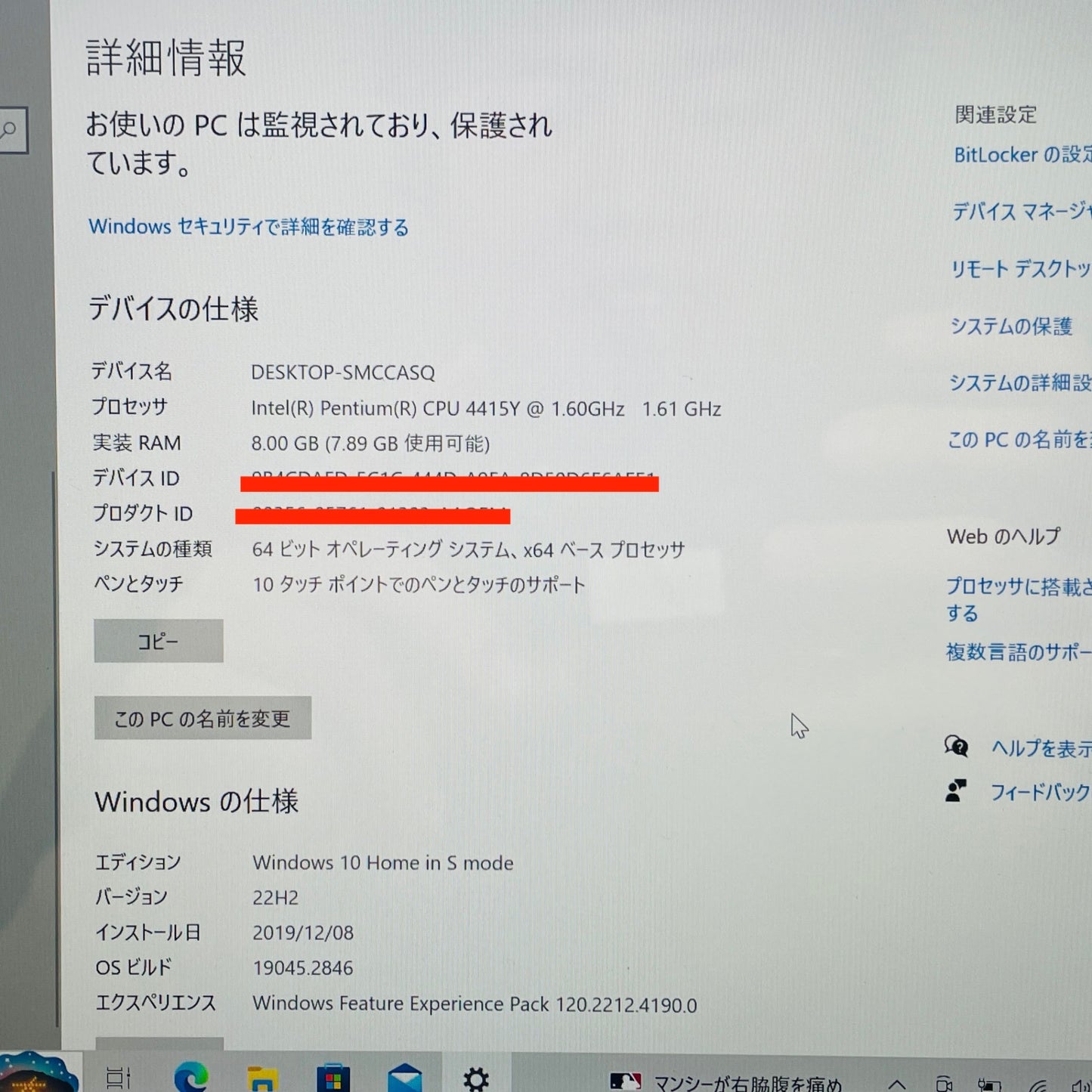 Microsoft Surface Go model:1825 Pentium CPU 4415Y RAM8GB SSD128GB Windows10 Home 【C4479-60】