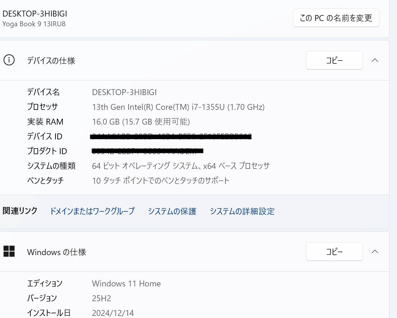 美品 Lenovo YogaBook 9i 13IRU8 Gen 8 i7 1355U 16GB SSD 1TB Windows11Home カラー:タイダルティール バッテリー最大容量93% 2画面【C7712-80】