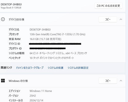 美品 Lenovo YogaBook 9i 13IRU8 Gen 8 i7 1355U 16GB SSD 1TB Windows11Home カラー:タイダルティール バッテリー最大容量93% 2画面【C7712-80】