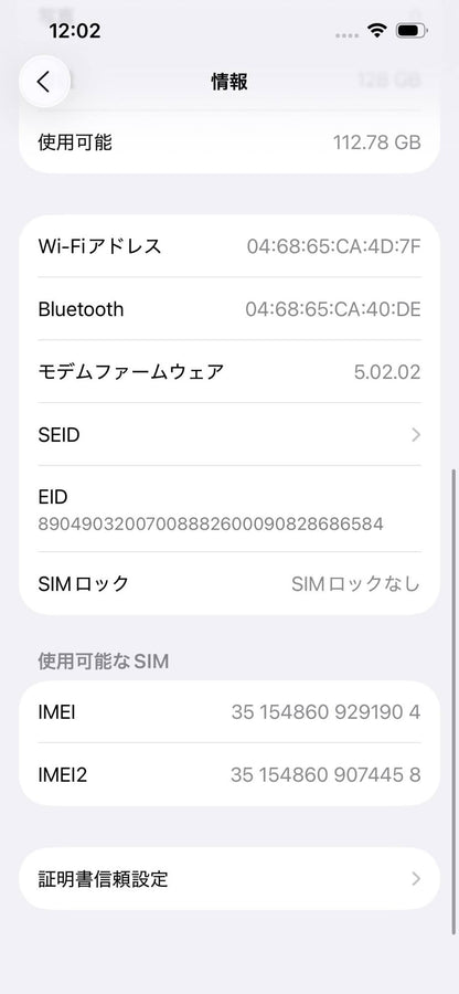 Apple iPhone 13 128GB SIMフリー MLNC3J/A スマートフォン ミッドナイト バッテリー最大容量76%【C5123-C】