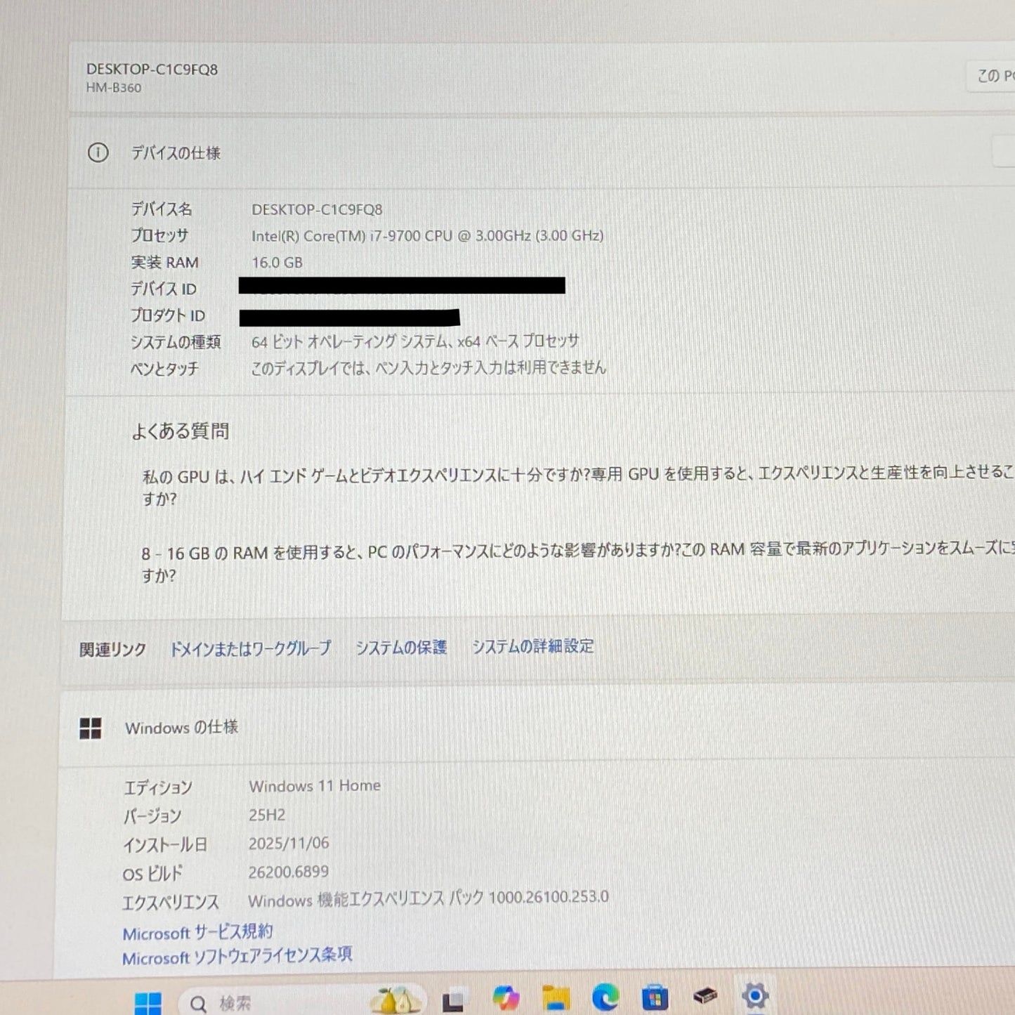 G-Tune HM-B360 i7 9700 16GB SSD 256GB RTX 2070 SUPER Windows11Home【C5445-140】