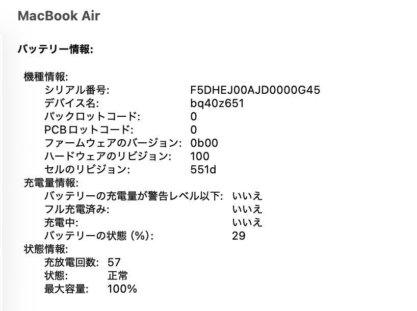 美品 MacBook Air 13インチ A3240 M4 16GB SSD 512GB 充放電回数57回 バッテリー最大容量100% 付属品完備【C7207-80】