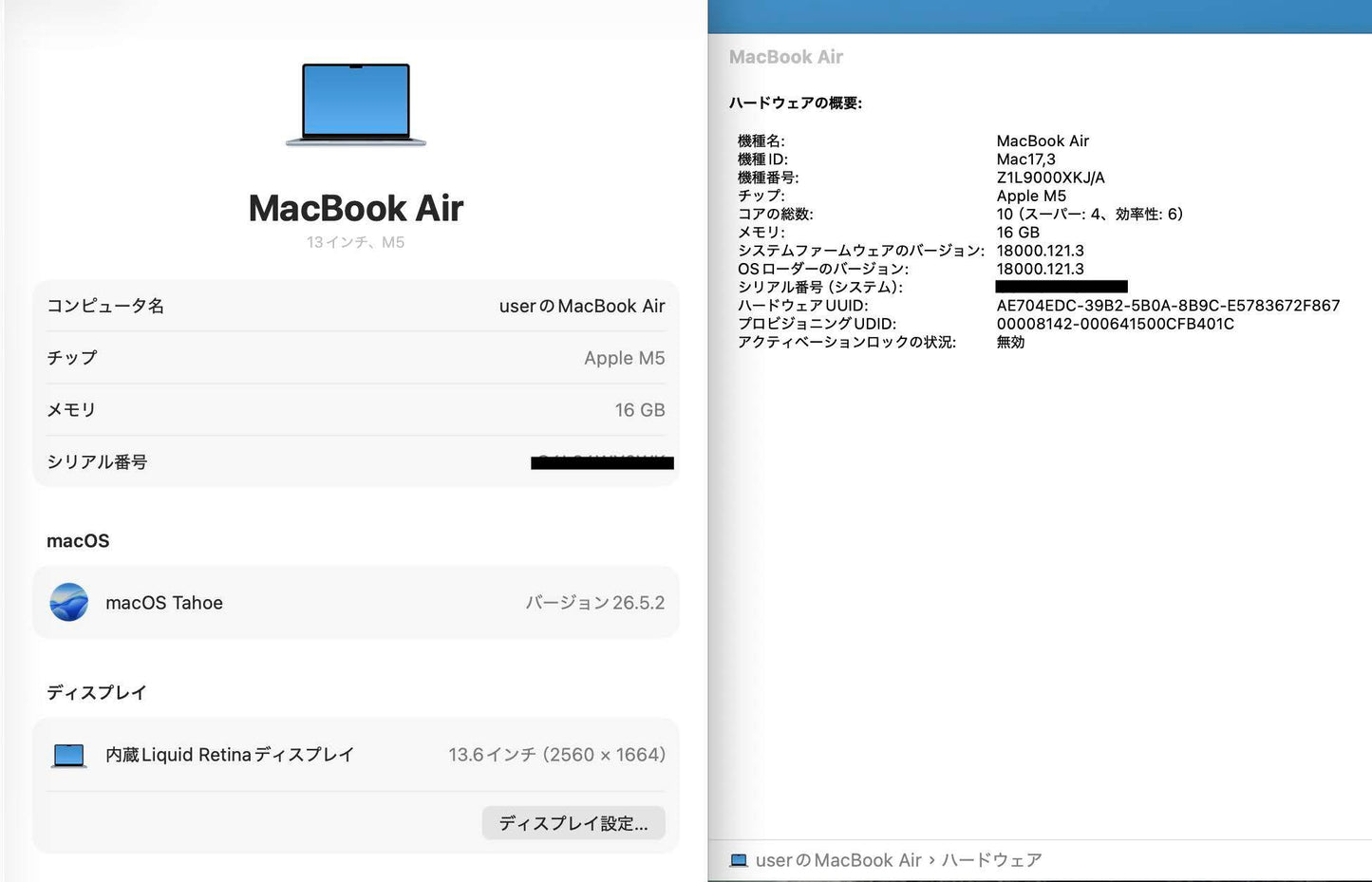 美品 Apple MacBookAir 13インチ M5 16GB 512GB バッテリー最大容量100% スカイブルー【C8380-80】