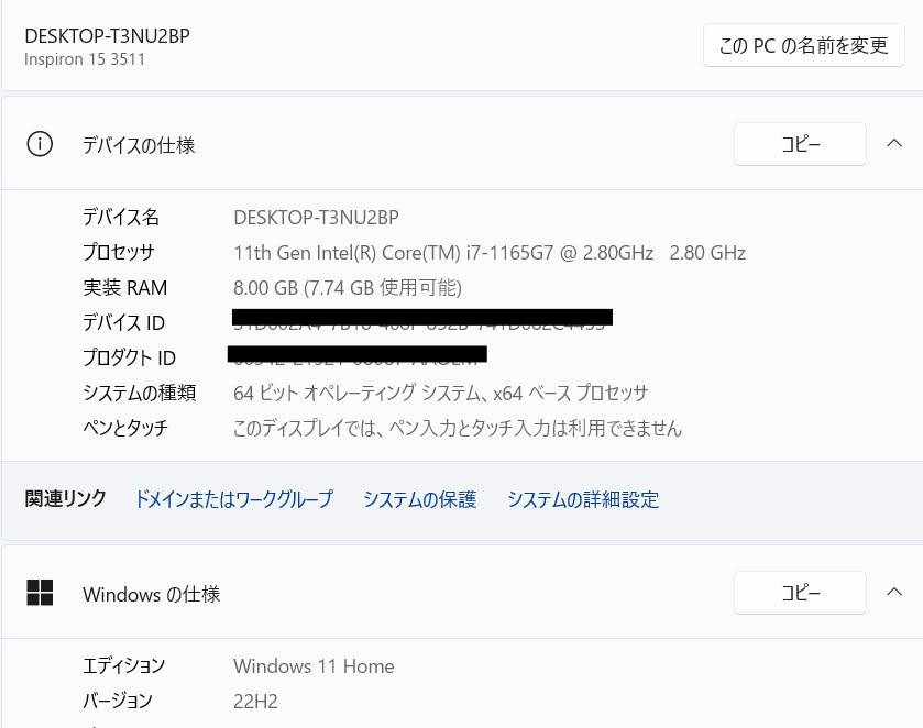 DELL inspiron 15 3511 i7 1165G7 8GB SSD 512GB Windows11Home バッテリー最大容量79% 【C7970-80】