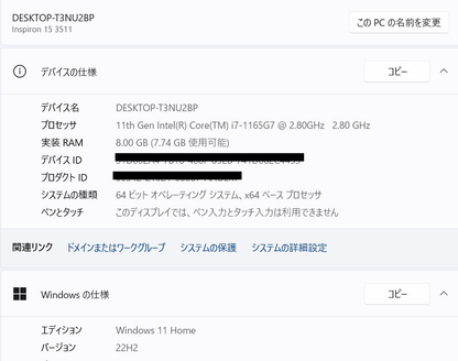 DELL inspiron 15 3511 i7 1165G7 8GB SSD 512GB Windows11Home バッテリー最大容量79% 【C7970-80】