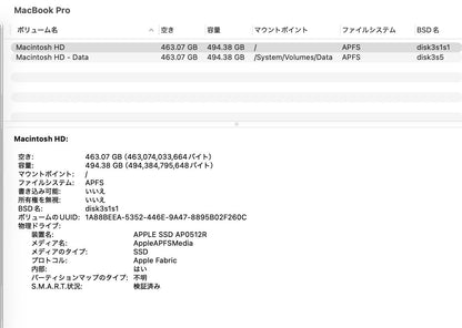 美品 新品同様 MacBook Pro Touch ID 14インチ (Late 2021) Apple M1 Pro 8コア 16GB SSD 512GB シルバー MKGR3J/A バッテリー最大容量99%【C5448-80】