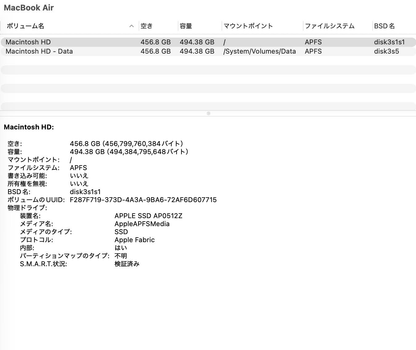新品同様 美品 Apple MacBook Air 13インチ 2025 M4 10コア 16GB SSD512GB スカイブルー MC6U4J/A バッテリー最大容量100% 【5949-80】