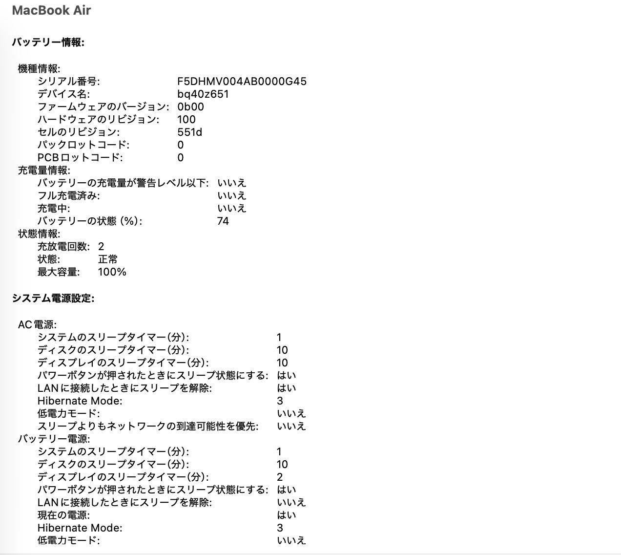 新品同様 美品 MacBook Air 13インチ M4 2025 10コアCPU 8コアGPU MW0W3J/A 16GB 256GB 充放電回数2回 バッテリー最大容量100% 【C5967-80】